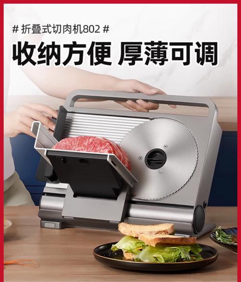 切肉机使用技巧大解密